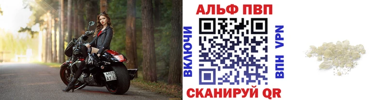 А ПВП Crystall  Купить закладки  Горно-Алтайск 