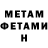 МЕТАМФЕТАМИН кристалл Ved'ma 1102