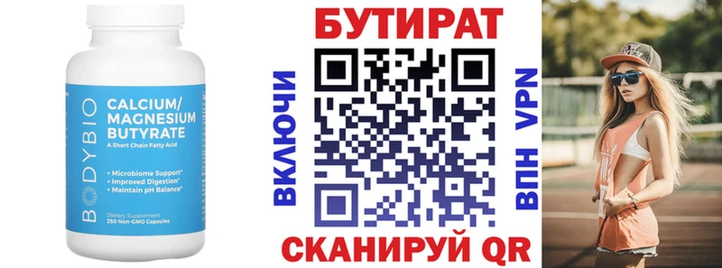 Купить закладки  Горно-Алтайск  Бутират оксана 