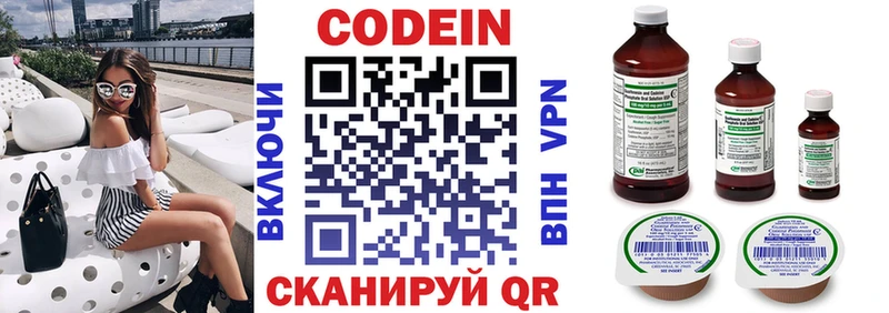 Купить  Горно-Алтайск  Кодеиновый сироп Lean Purple Drank 