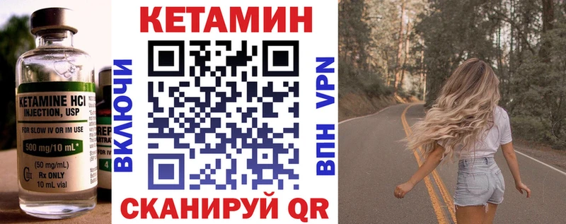 Кетамин VHQ  Купить где  Горно-Алтайск 