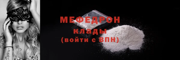 мяу мяу кристалл Зерноград