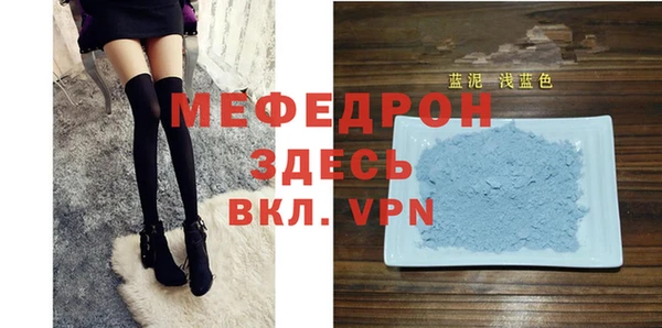 мяу мяу кристалл Зерноград
