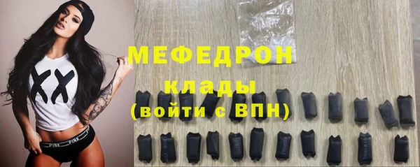 мяу мяу кристалл Зерноград