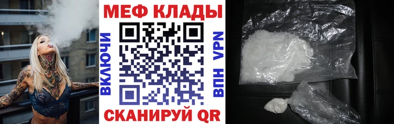 Купить  Горно-Алтайск  МЕФ мяу мяу 