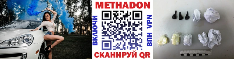 МЕТАДОН methadone  Купить где  Горно-Алтайск 